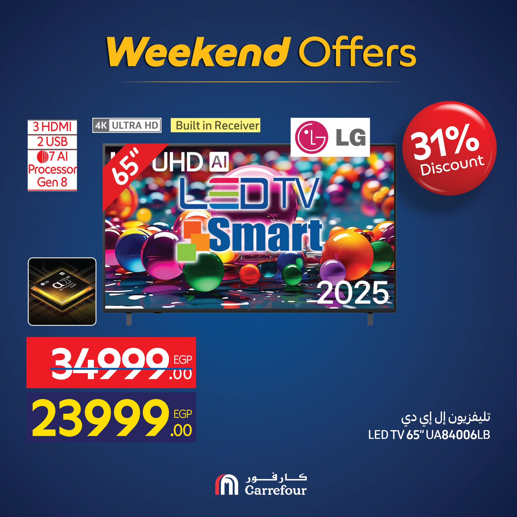 carrefour offers from 19nov to 7nov 2025 عروض كارفور من 19 نوفمبر حتى 7 نوفمبر 2025 صفحة رقم 1